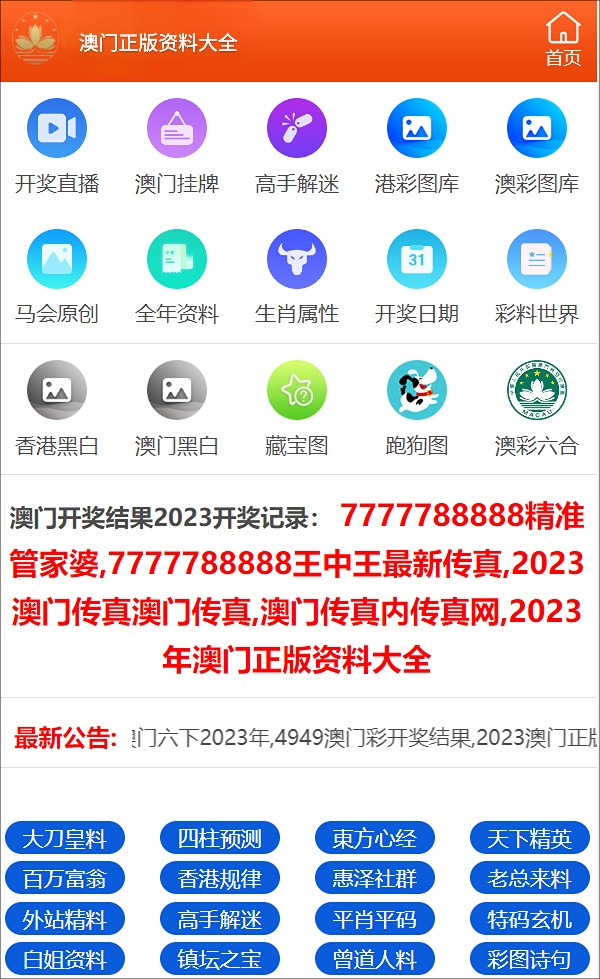 澳门一码一码100准确a07版;精选解析解释落实