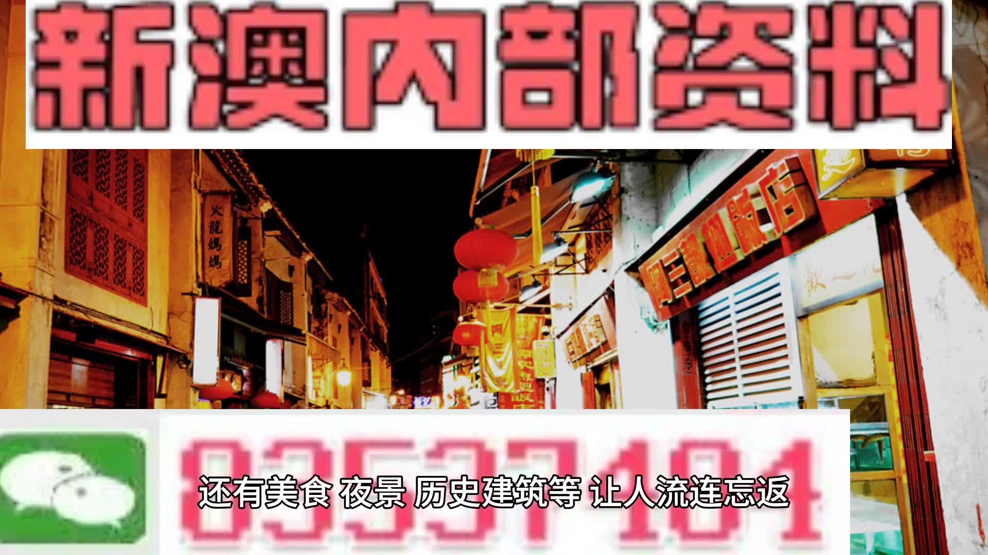 新澳门精准四肖期期中特公开;精选解析解释落实