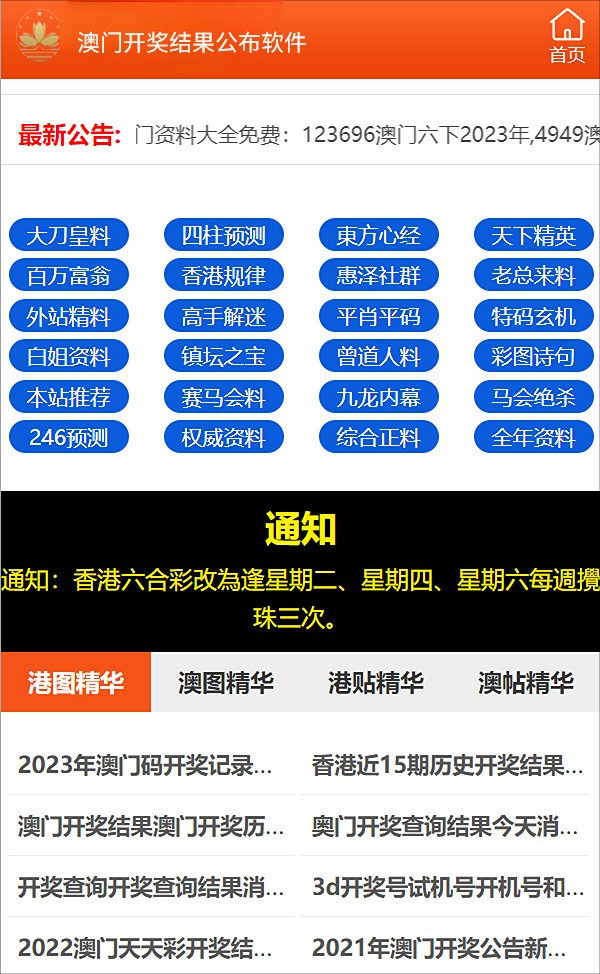 新澳精准资料免费提供403;全面释义解释落实