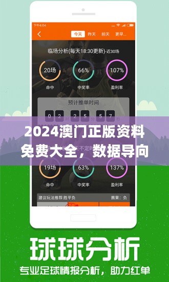 澳门精准免费资料;精选解析解释落实