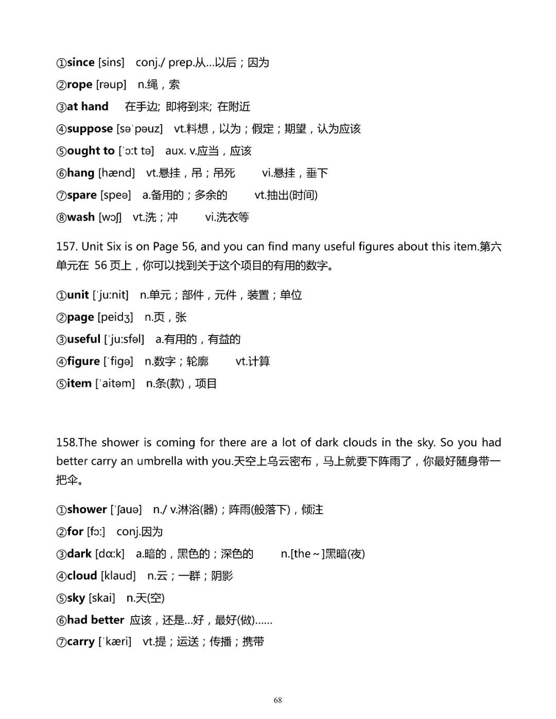 2025新澳门资料大全123期;词语释义解释落实