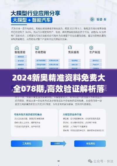 揭秘2025新奥正版资料;词语释义解释落实